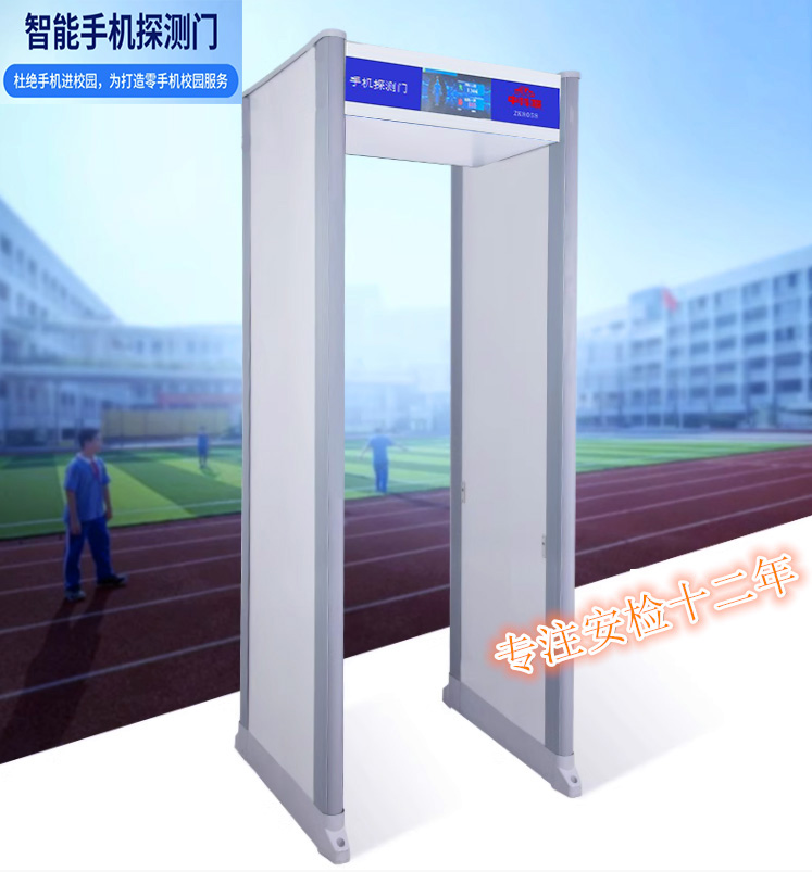 手機安檢門(圖4)