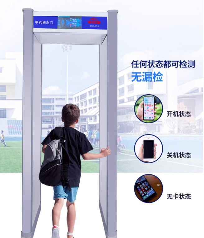 手機安檢門(圖8)